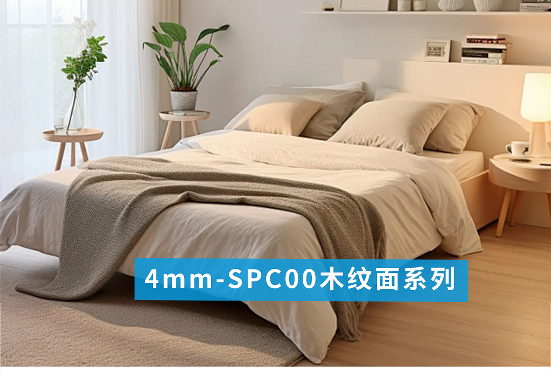 4mm-SPC00木纹面系列_01.jpg
